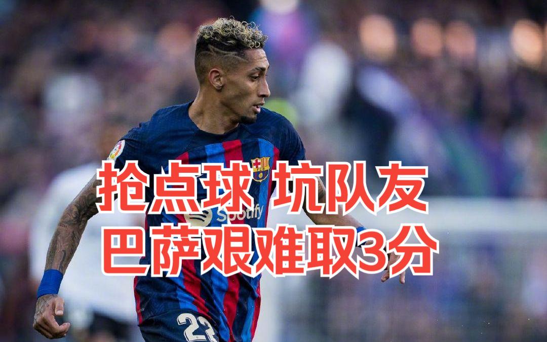 九游体育-墨西哥逆转瓦伦西亚，费兰·托雷斯一己之力扛起全队的简单介绍