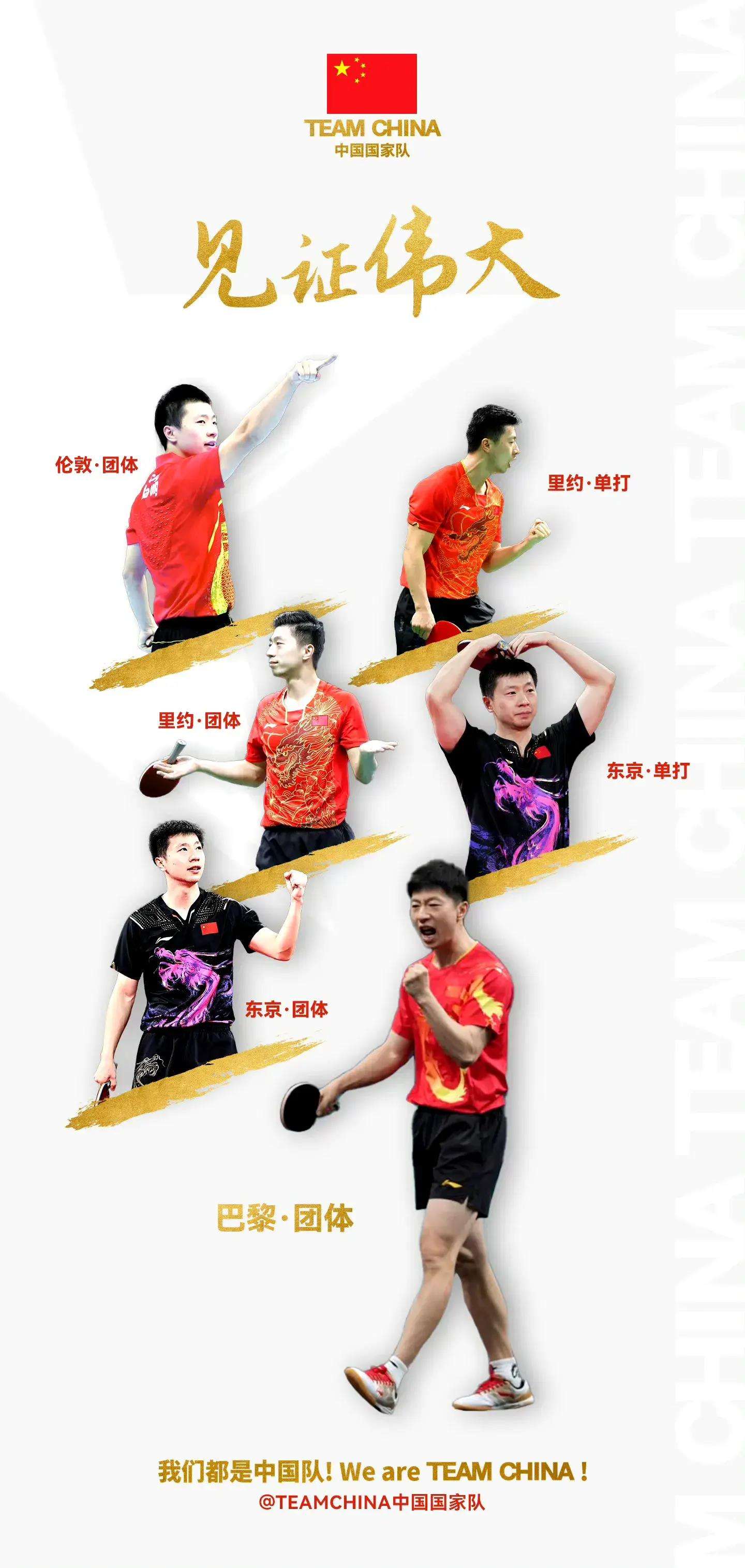 九游娱乐app下载-法国乒乓球队力克英国乒乓球队，马龙关键制胜的简单介绍