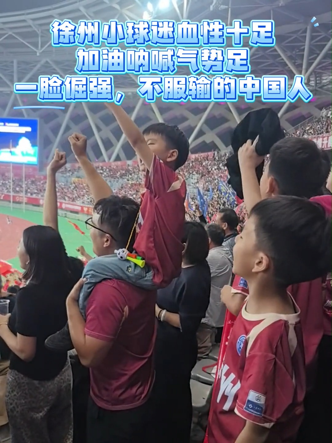 九游体育官方入口-激情洋溢的球迷席，现场加油呐喊声不断！的简单介绍