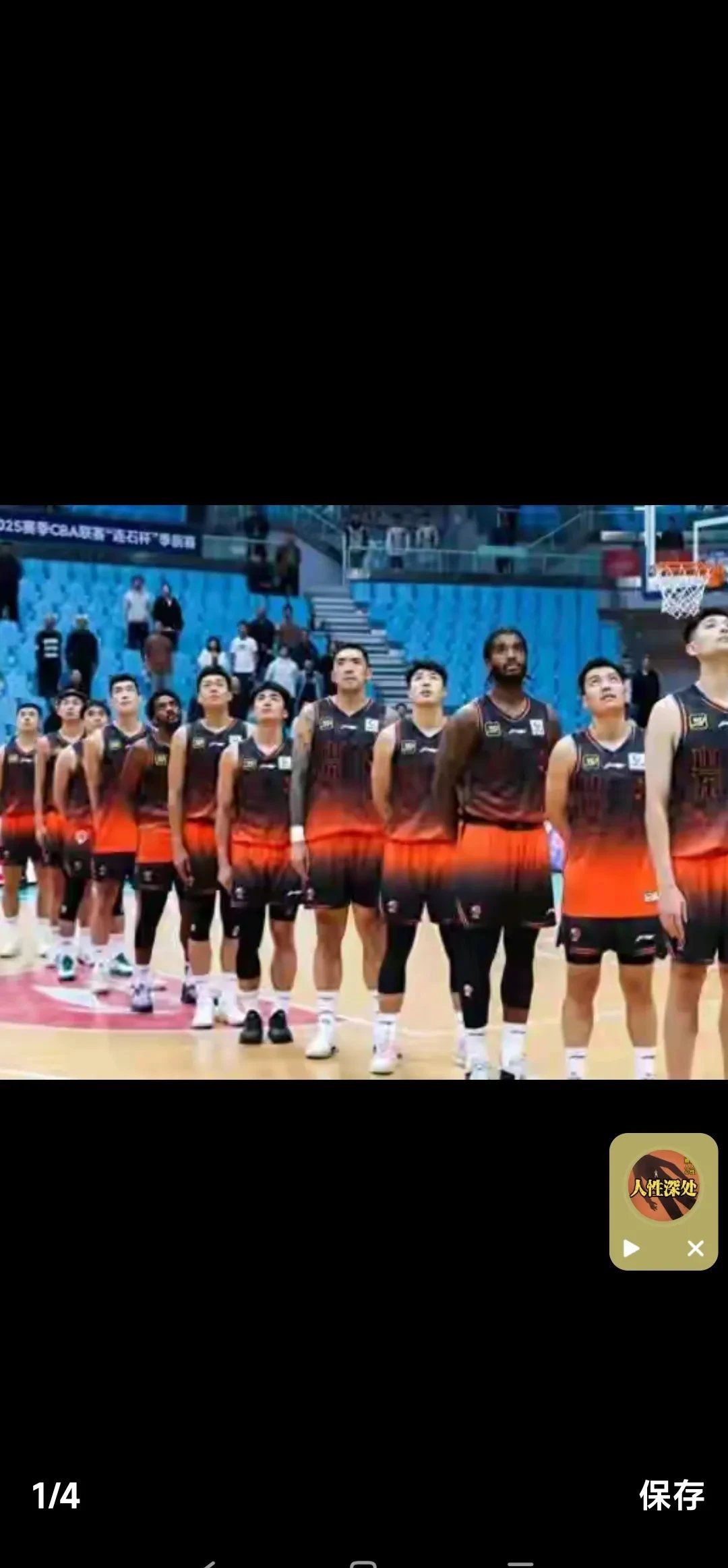 山东队力克北控队,实现逆转胜利 山东队力克北控队,实现逆转胜利