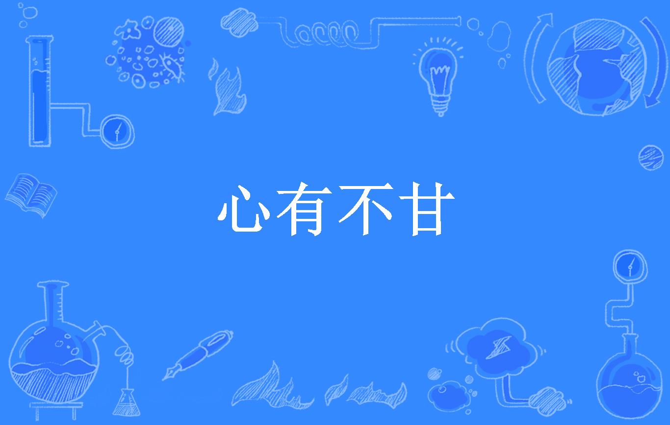 九游体育直播-心有不甘：恒大放弃一球领先，上港不甘示弱的简单介绍
