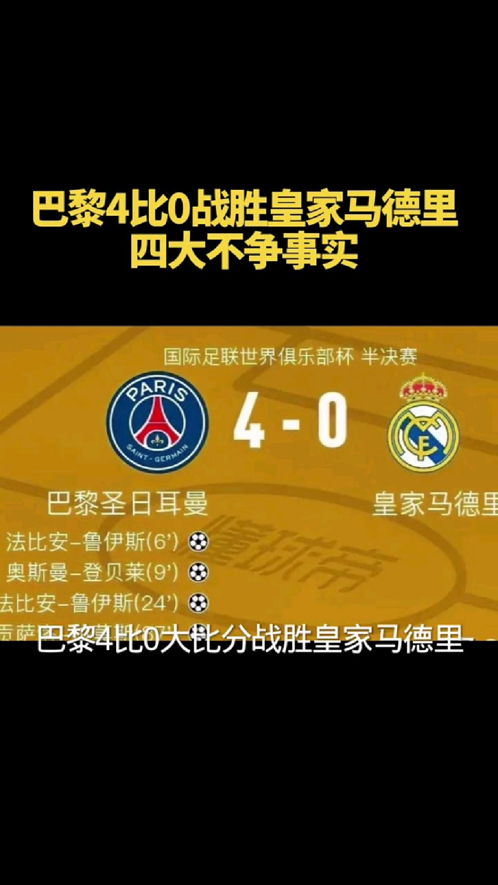 关于皇家马略卡客场逼平对手，取得关键一分的信息